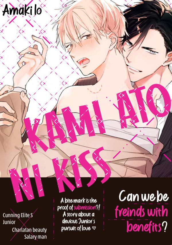 Kami Ato ni Kiss